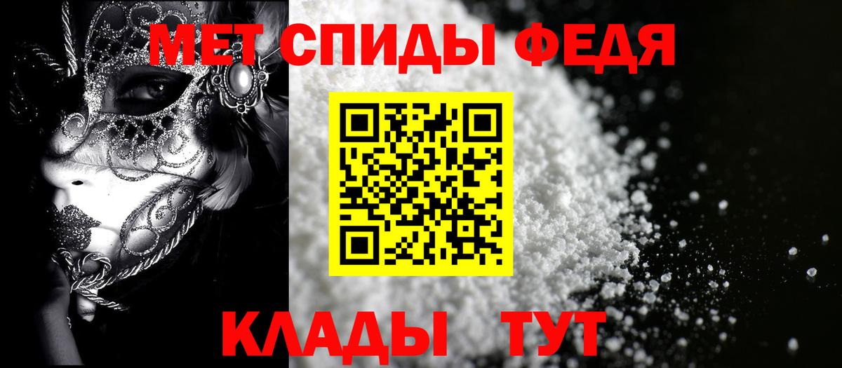 Ялуторовск  АМФЕТАМИН VHQ  Вход с VPN 
