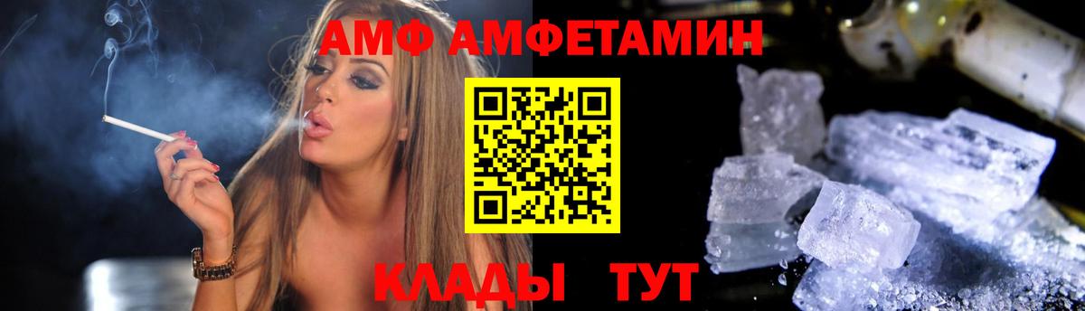 Амфетамин Розовый Ялуторовск