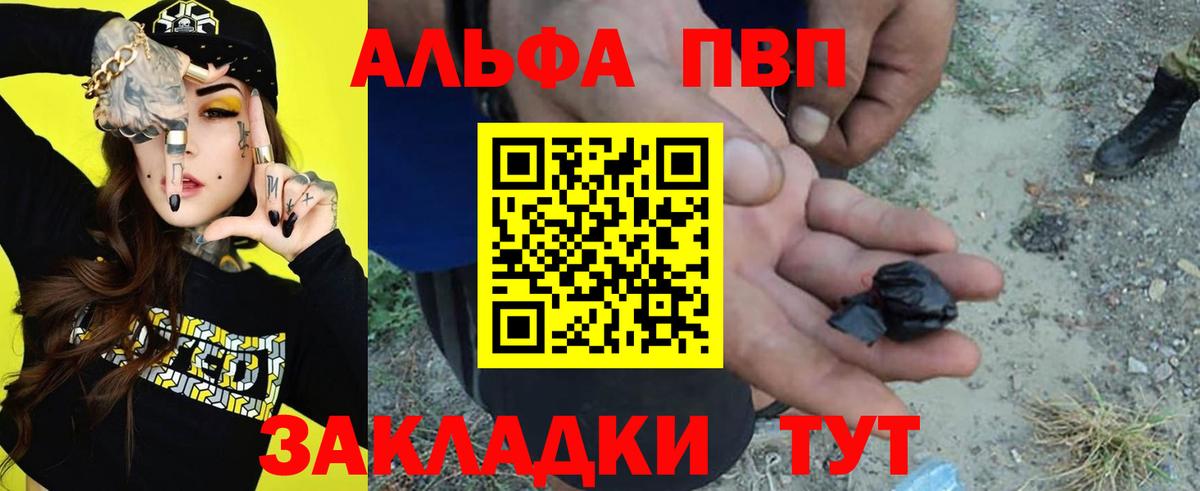 Ялуторовск  Alpha PVP Соль  A-PVP Соль  Alfa_PVP VHQ  Вход с VPN 