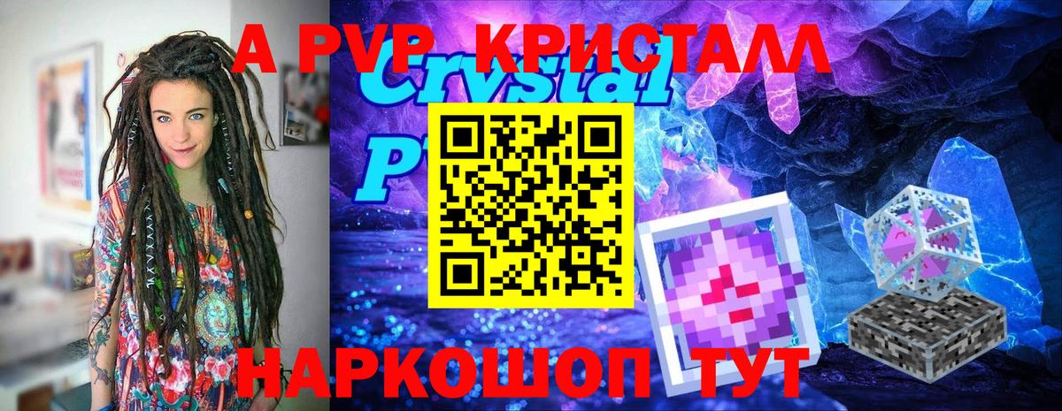 А ПВП Соль Ялуторовск