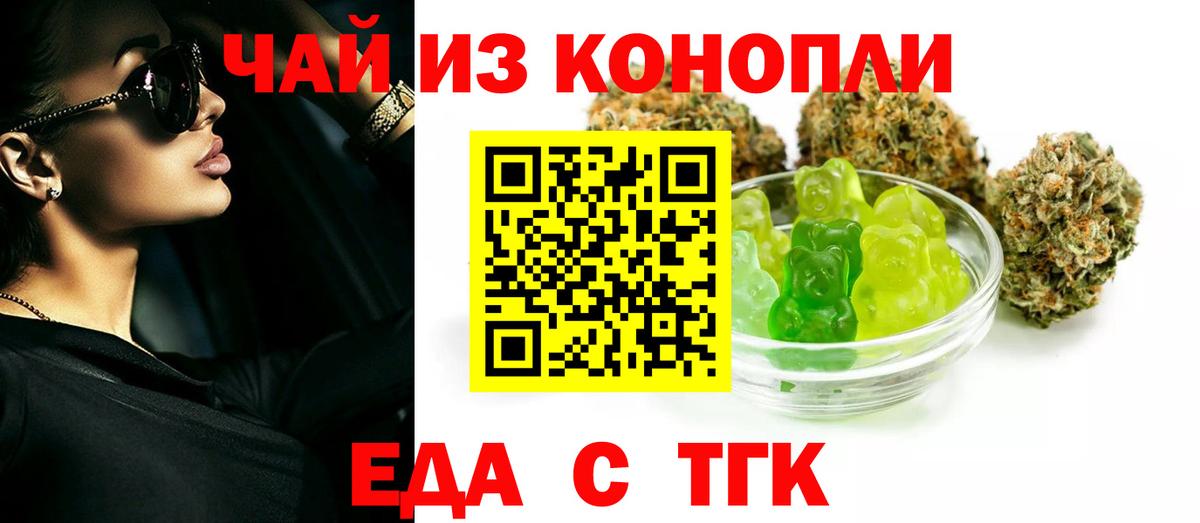 Печенье с ТГК марихуана  Вход с VPN  Ялуторовск 