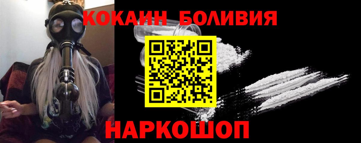 Кокаин Columbia Ялуторовск