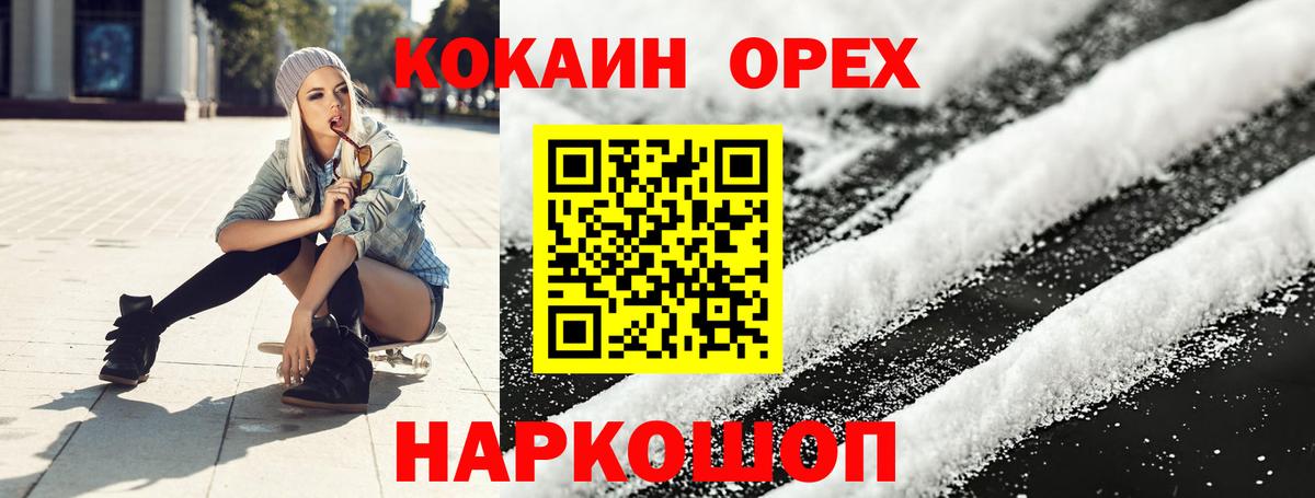 Cocaine Эквадор  Вход с VPN  Кокаин FishScale  Ялуторовск 