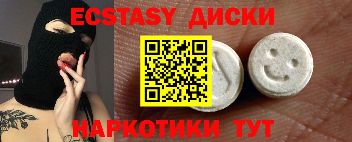 ЭКСТАЗИ  Экстази TESLA  Ecstasy Cube  Вход с VPN  Ялуторовск 