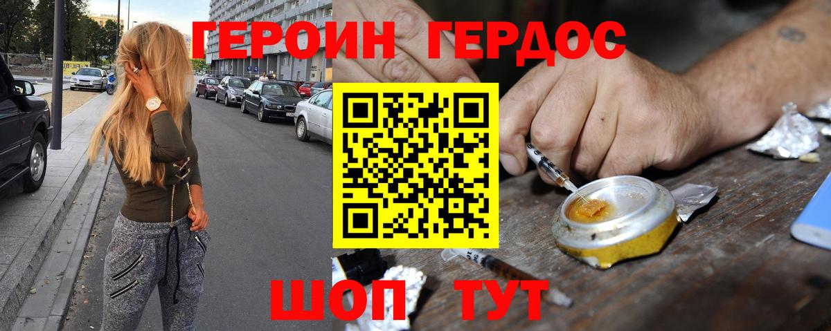 ГЕРОИН VHQ  ГЕРОИН  Ялуторовск  Вход с VPN 