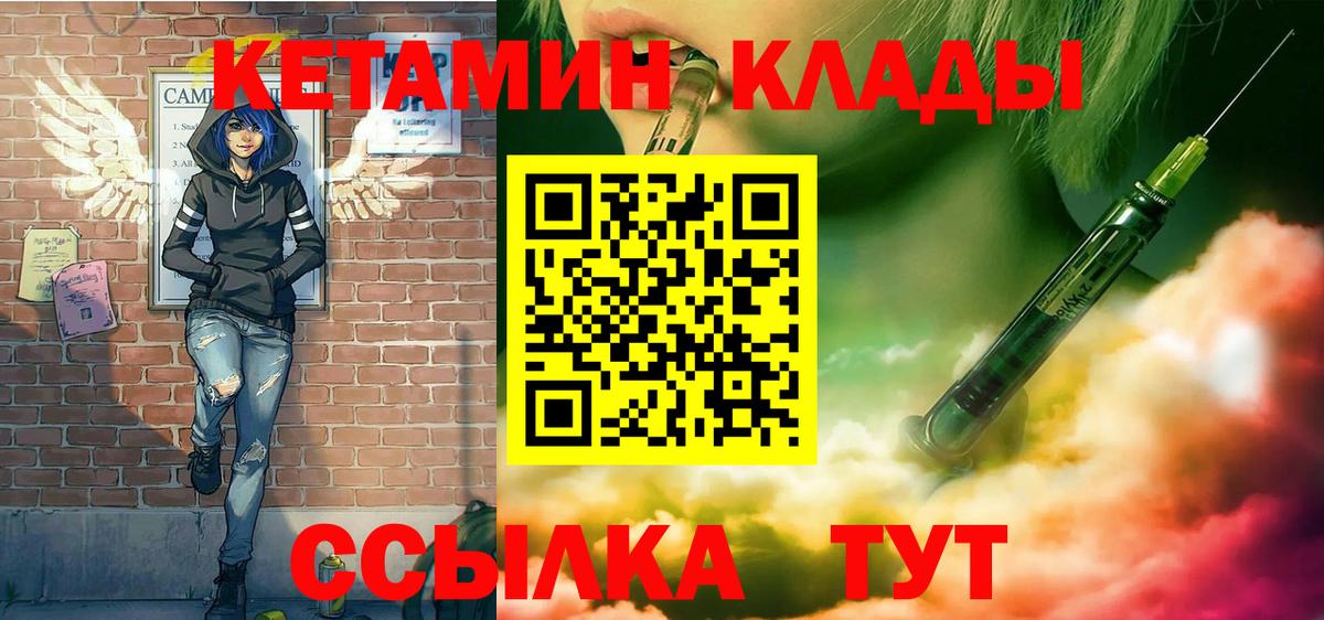 КЕТАМИН VHQ  Вход с VPN  Ялуторовск  КЕТАМИН ketamine 