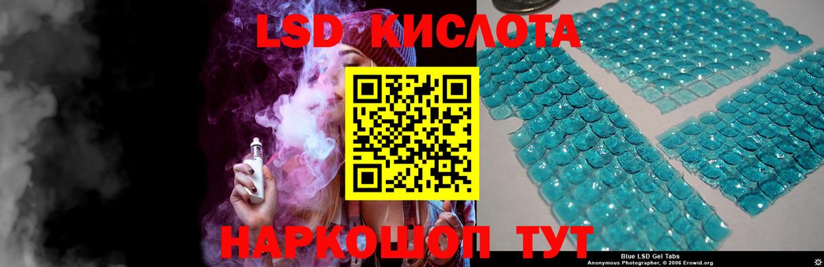 Лсд 25 экстази ecstasy  ЛСД экстази кислота  Ялуторовск  Вход с VPN 