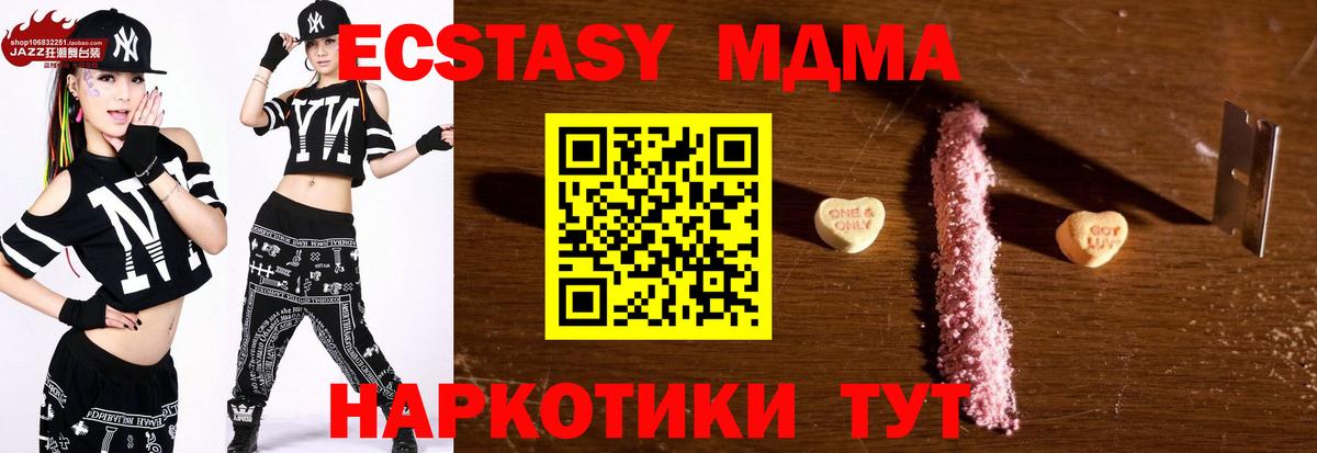 МДМА VHQ  MDMA  Ялуторовск  Вход с VPN 