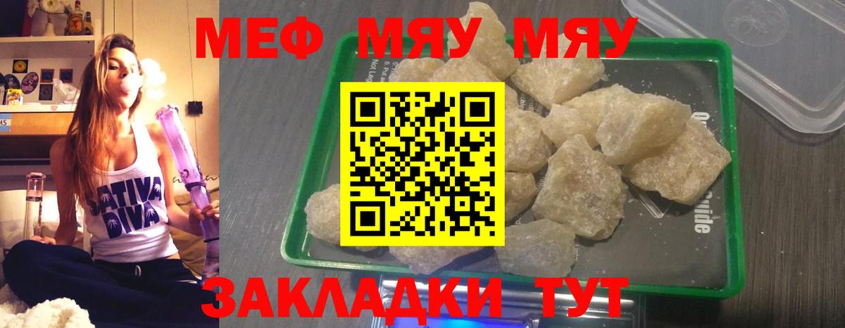 Ялуторовск  МЯУ-МЯУ 4 MMC  Вход с VPN 