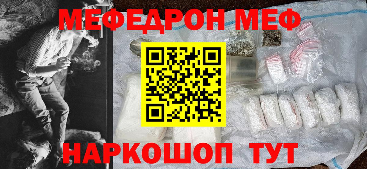 Мефедрон мука Ялуторовск