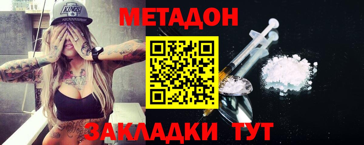 МЕТАДОН белоснежный  Вход с VPN  Метадон VHQ  Ялуторовск 