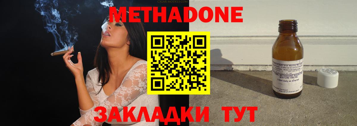 МЕТАДОН белоснежный Ялуторовск