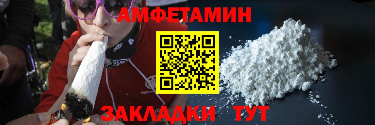 Первитин Methamphetamine Ялуторовск