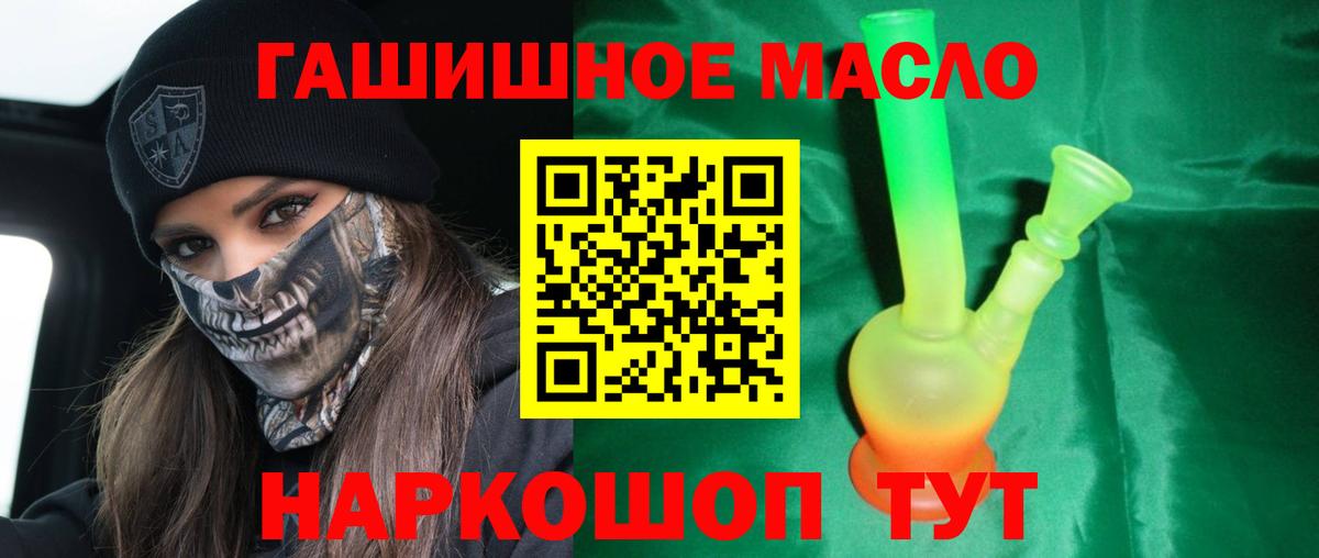 hydra ССЫЛКА  Вход с VPN  Ялуторовск  ТГК вейп 