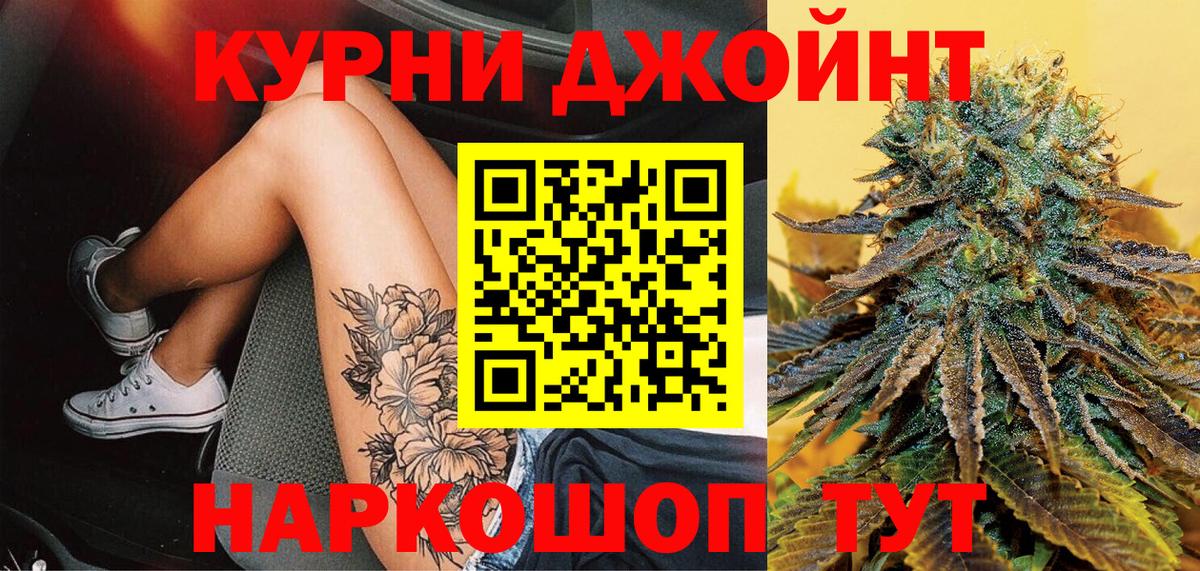 Канабис Amnesia  МАРИХУАНА конопля  Ялуторовск  Вход с VPN  Каннабис VHQ  Конопля LSD WEED 